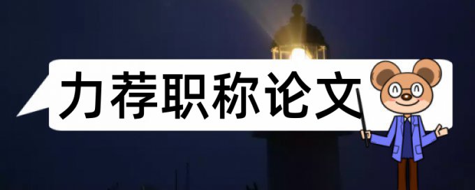 国际经济与贸易论文范文