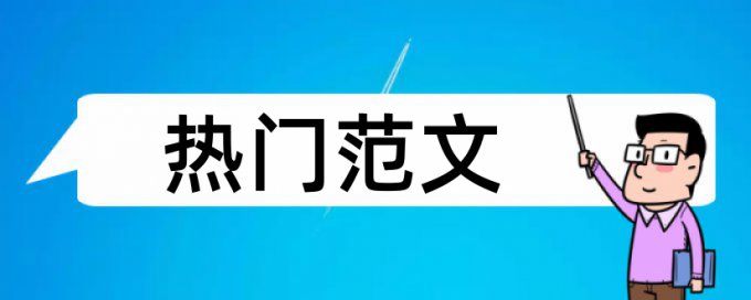 纵断面设计论文范文