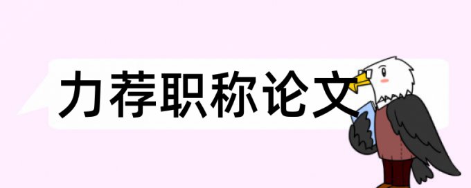 纳税人摊销论文范文