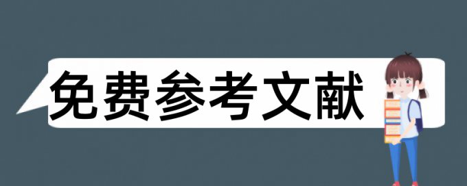 本科英语教育论文范文