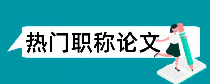 水文地质水害论文范文