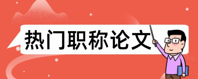 知识经济和企业经济论文范文