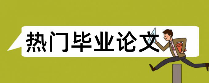 竖井隧道论文范文