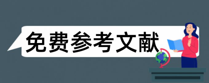 大学电子商务论文范文