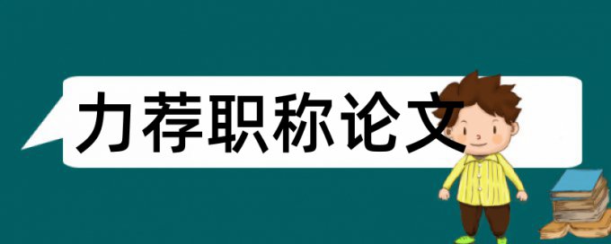 计算机思维论文范文