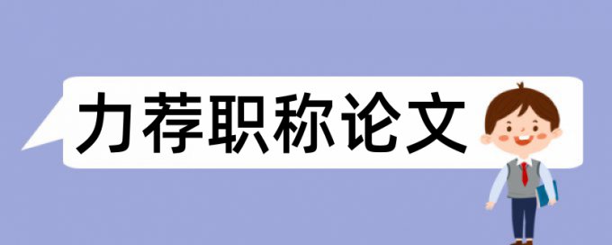 硕士学位论文论文范文