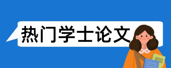 数据库应用程序论文范文