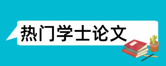 音乐论文范文