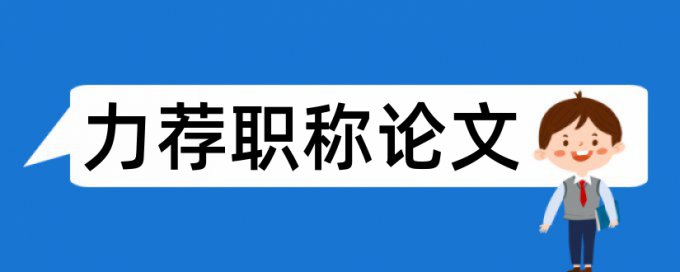 空气环境保护论文范文