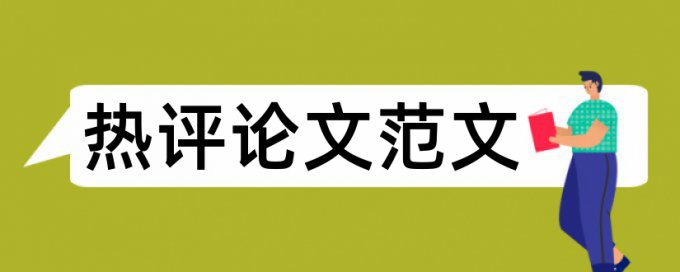 基站网络论文范文