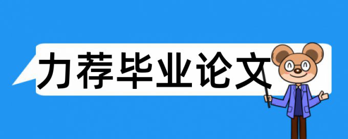 女性学会论文范文