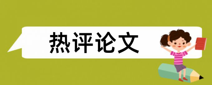 plc和自动化控制论文范文