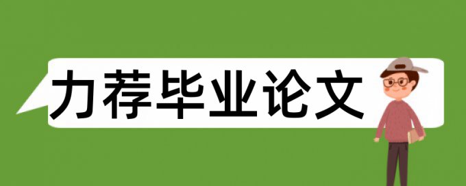 内科学护理论文范文