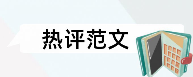 核心能力论文范文