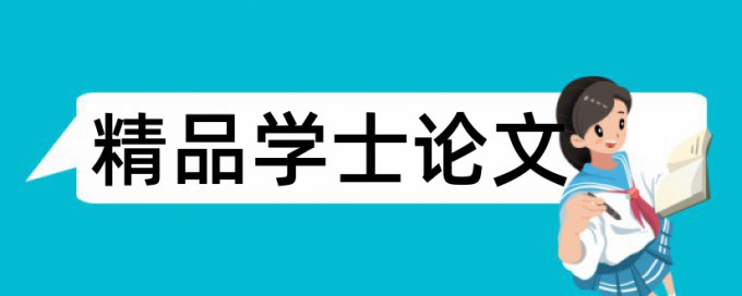 地理信息和测绘论文范文