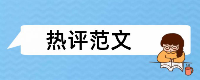 穆斯林进化论论文范文