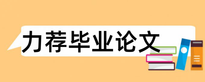 汽车安全新技术论文范文