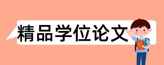 机电一体化和智能控制论文范文