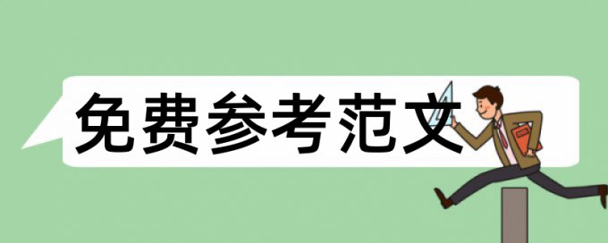 大学生数学建模优秀论文范文