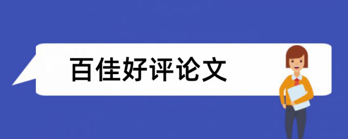 浅谈中小学教育论文范文