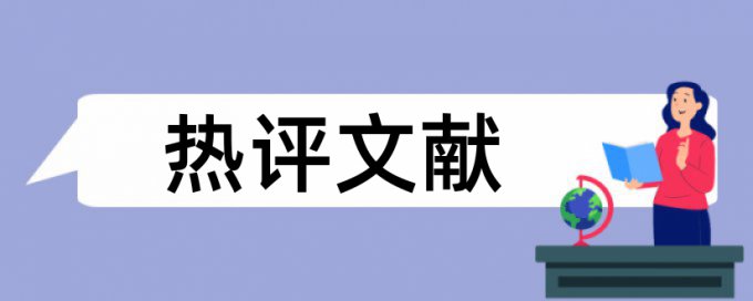 海岛排名论文范文