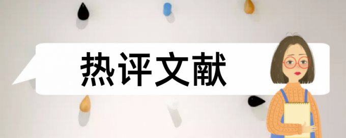 全文查重和只查中文区别