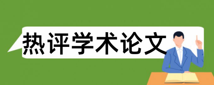 论文查重能直接上传文档妈