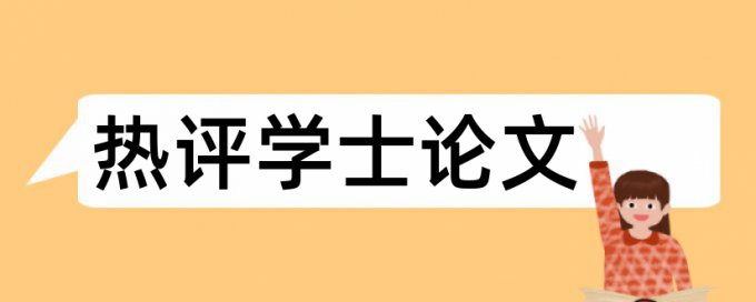 控制组能力论文范文