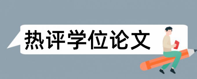 电子商务国际贸易论文范文