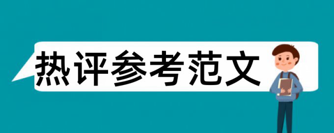 专业实践论文范文