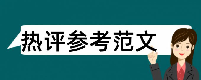 煤矿企业论文范文