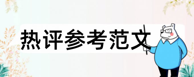 Turnitin英文学年论文免费查重