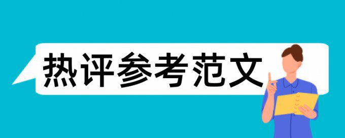 知网查重过了万方能过吗