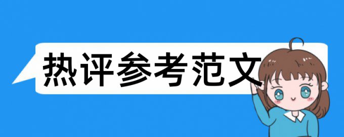 马克思主义新论文范文主义革命论文范文