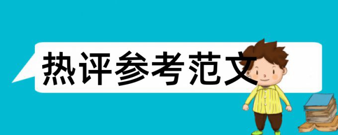 大米水稻论文范文