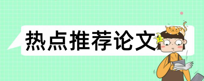 计算机网络网络论文范文