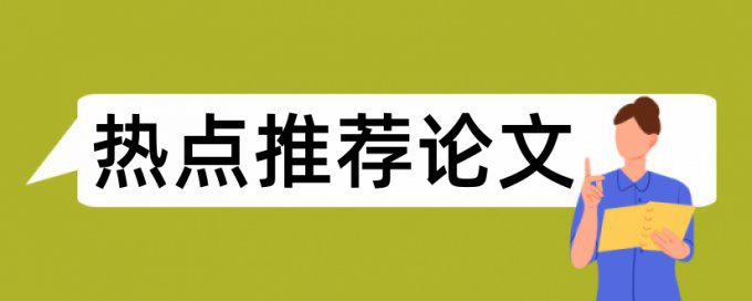 老年教育论文范文