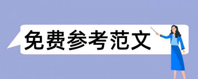 孩子责任感论文范文