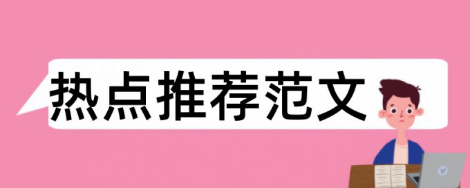 晋升论文查重怎么查