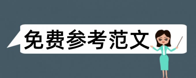 路由器华硕论文范文