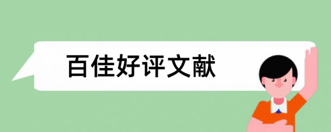 小企业会计准则论文范文