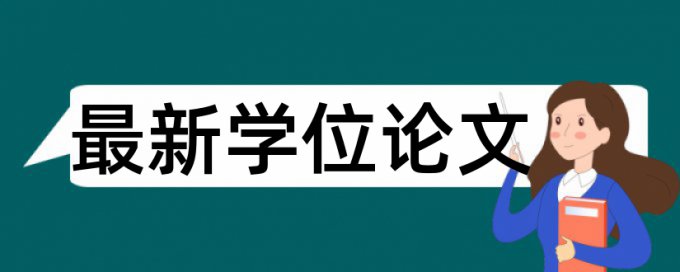 小学德育教学论文范文