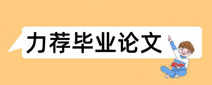 生命科学领域论文范文