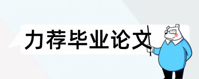 心血管病护理论文范文