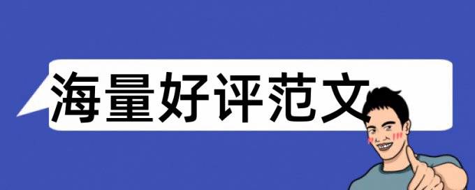 投资工作论文范文