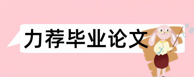 信息技术课堂教学论文范文