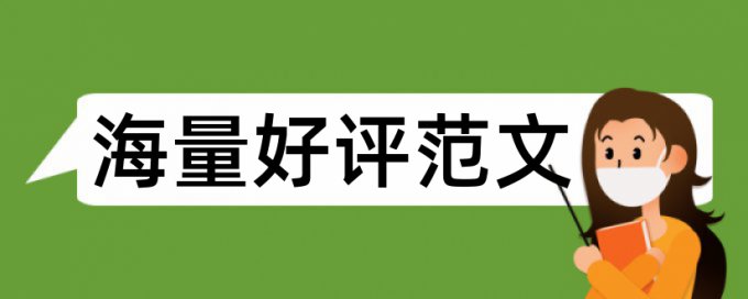 电源防雷论文范文