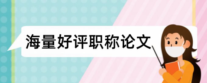 知网查重正确的引用格式