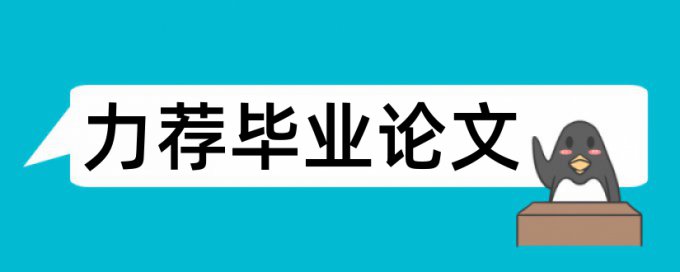 学前教育科学研究论文范文