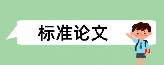 知网硕士学年论文免费降查重